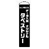 ǡơꥸʥ륿ڥȥ꡼ ʿˡॵW450H1800