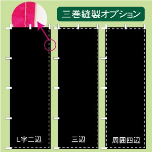 のぼり| 名いれＯＫ！ 火災予防運動実施中 のぼり旗w450xh1800mm