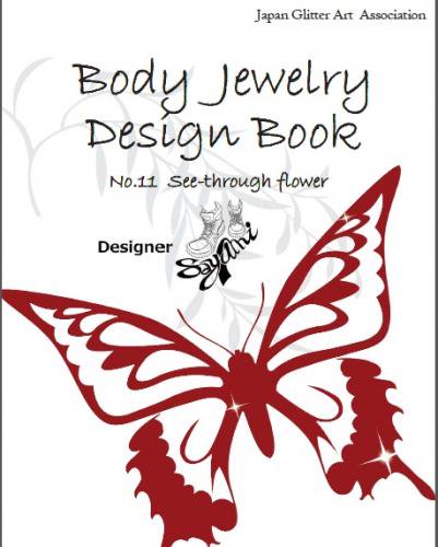 ボディジュエリー ダイヤモンドタトゥー デザインブック 透ける３dアートを表現