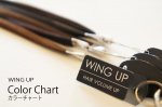 増毛エクステ　　|　WING-UP【カラーチャート】（5色）