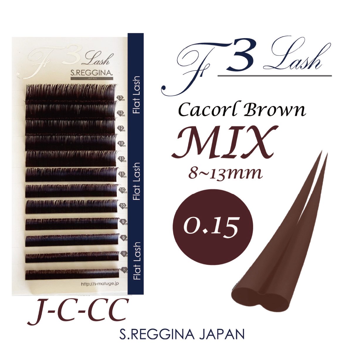 フラットラッシュ｜チャコールブラウン｜F3ラッシュ｜長さミックス8~13mm| S.REGGINA JAPAN