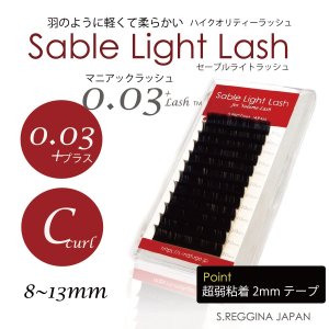 ֥饤ȥåC0.03+ʥץ饹˥å塡8mm13mmĶǴ2mmơ<img class='new_mark_img2' src='https://img.shop-pro.jp/img/new/icons5.gif' style='border:none;display:inline;margin:0px;padding:0px;width:auto;' />