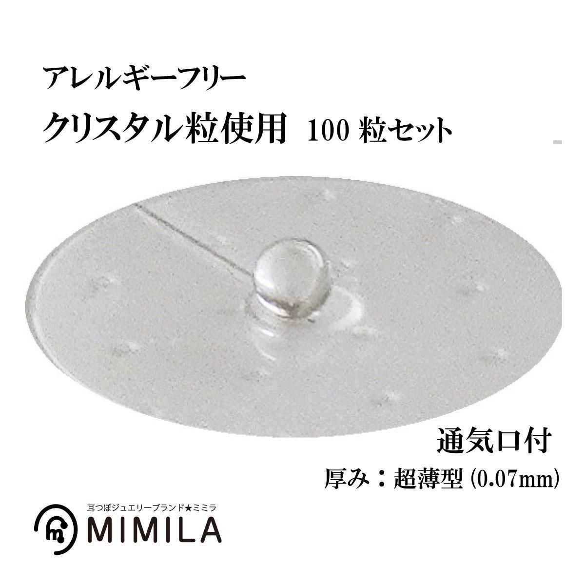 耳つぼシール 18シート 360粒 クリアシール 送料無料 耳つぼシール お試 20粒 クリアシール金粒 日本製