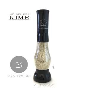 ボディジュエリー【KIME-BRAND】-グリッターNo.1【ピュア