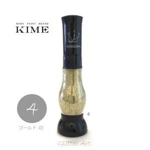 ボディジュエリー【KIME BRAND】豪華160色のグリッターをご用意-S