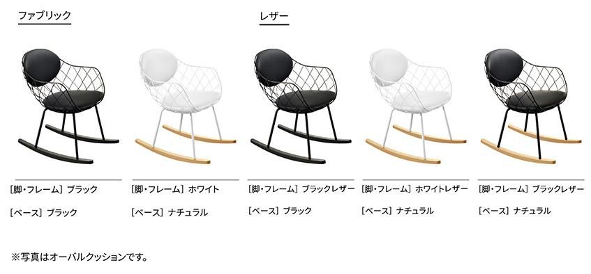 Piña Rocking chair ピーニャロッキングチェア - 【公式】 MAGIS Piña Rocking chair ピーニャロッキングチェア - 【公式】 MAGIS