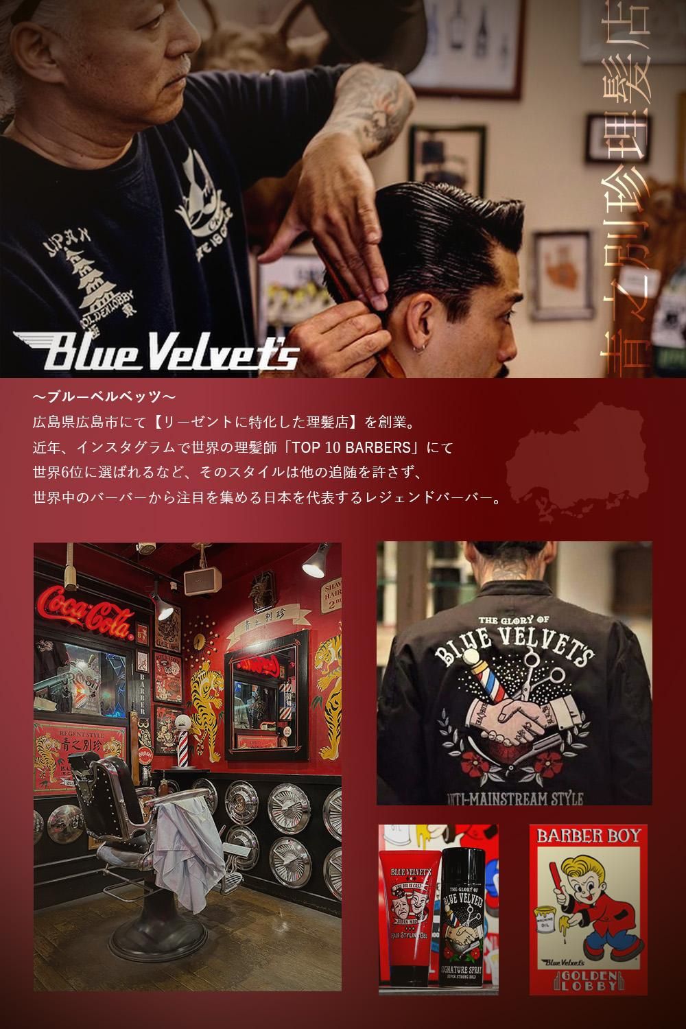 ログイン後会員価格表示】BLUE VELVET'S ― ブルーベルベッツ