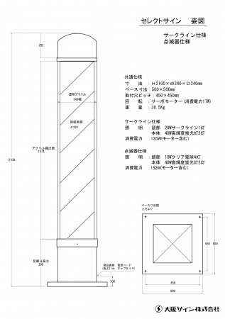 新品大阪サイン サインポール「セレクトグレー/点滅器仕様」 - 理美容