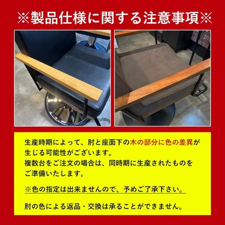 アンティーク風スタイリングチェア/ アーチ型×ボタン留め | crel