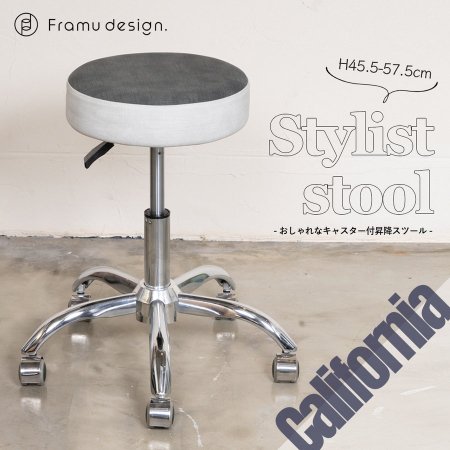 【即納可】　新品オリジナルスツール『California Style デザインスツール』　【Framu design】