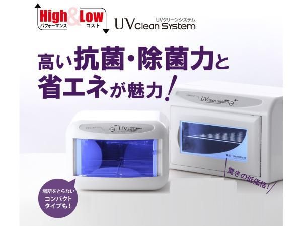 uvクリーンシステム ブラック - www.macaluminio.com