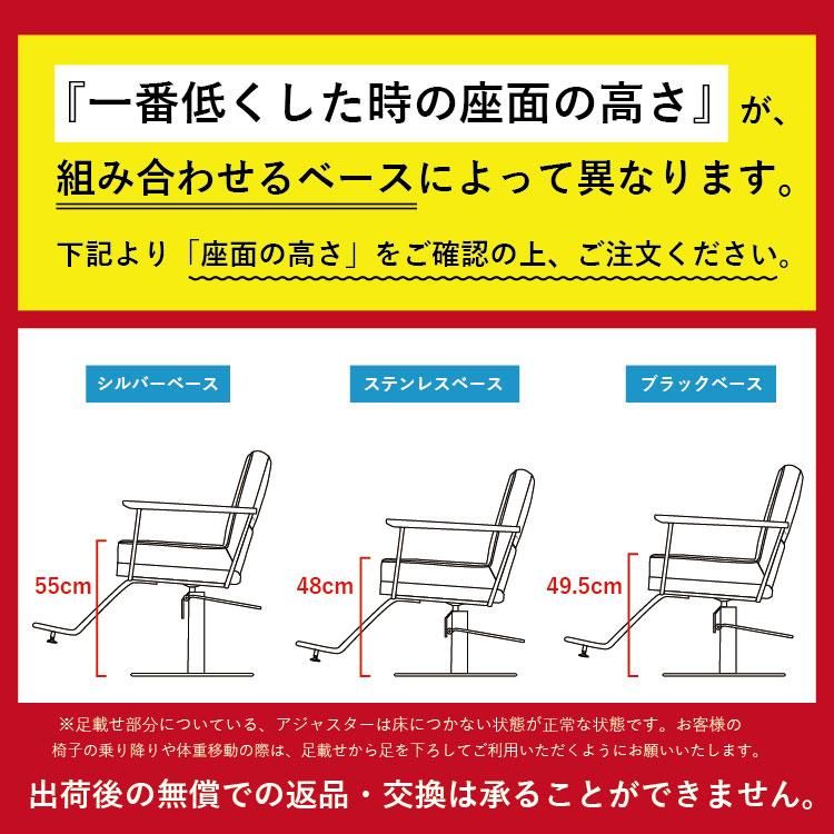 オリジナルセットイス