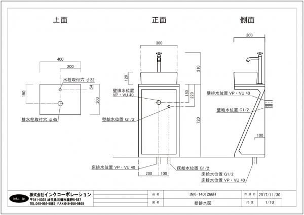 新品化粧台セット『 アイアン洗面台セット コンパクト W400×D300