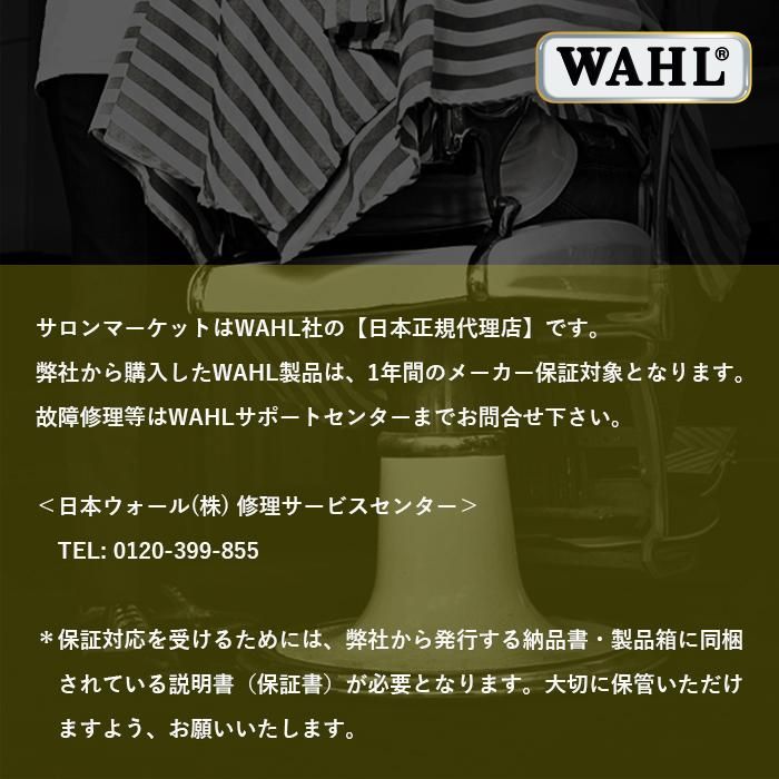 WAHL ウォール　コードレスバリカン　マジッククリップ　シルバー　フルメタル説明書付属品は不足ありません