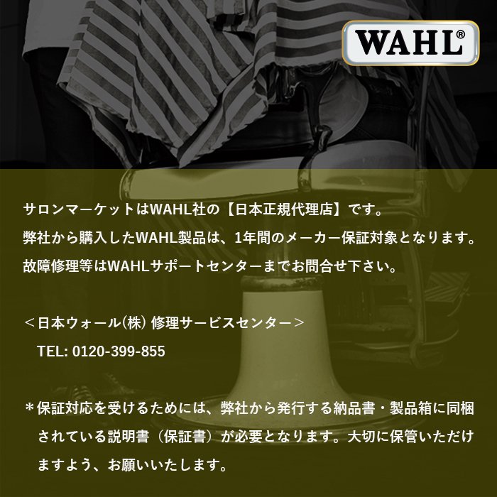 WAHL正規品】【保証あり】WAHL ”No Clipper No Life