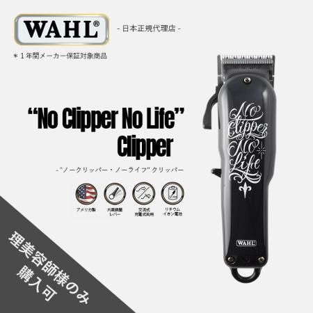 WAHL正規品】【保証あり】 WAHL 5 Starシリーズ バーバードライヤー