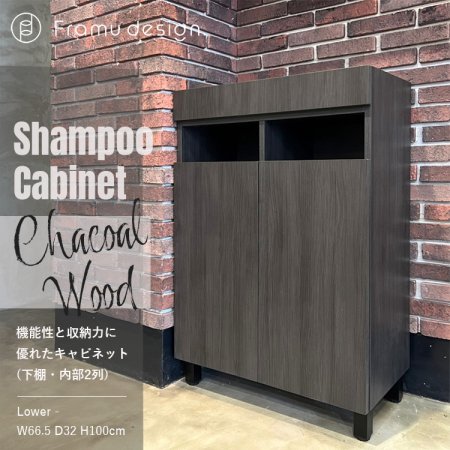 シャンプーボールシャンプーキャビネット - 理美容器具・理美容機器