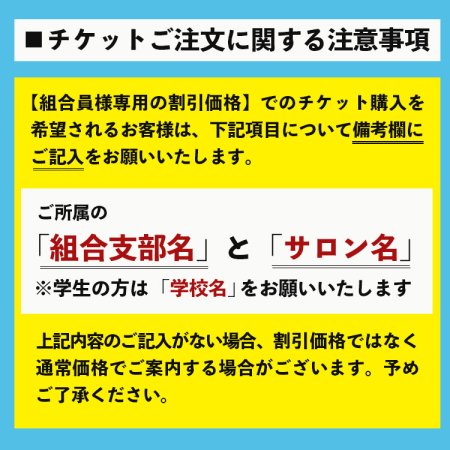 7.17(祝) 川上昌博氏 メンズカットセミナー in 仙台 チケット販売ページ