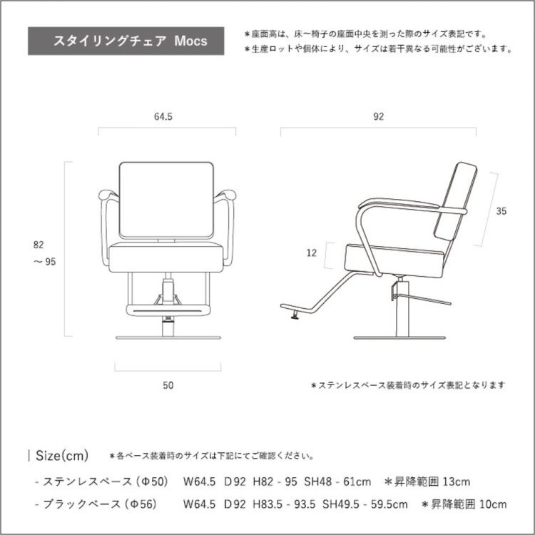 オリジナルスタイリングチェア『mocs/モックス』BrownAsh（ブラウン