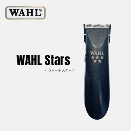 <img class='new_mark_img1' src='https://img.shop-pro.jp/img/new/icons58.gif' style='border:none;display:inline;margin:0px;padding:0px;width:auto;' />WAHL Stars