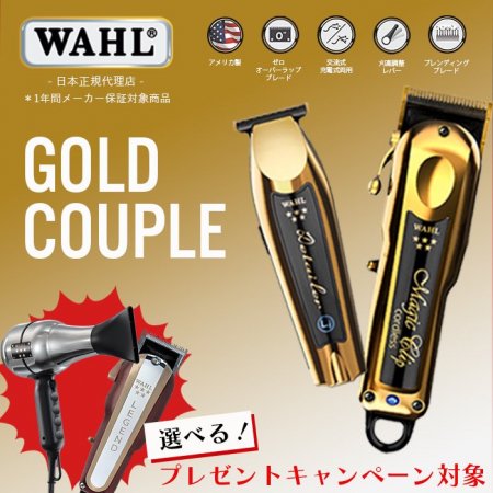 wahl コードレスバリカンファイブスターマジッククリップ 心許なかっ 5台セットお買得