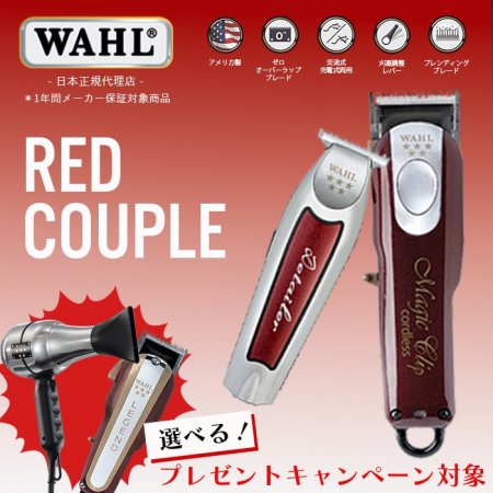 WAHL 5 Star マジッククリップ・ディテイラーセット | プレゼントキャンペーン対象 - 理美容器具・理美容機器専門店‖サロンマーケット