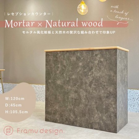 オリジナルショップカウンター ”mortar×natural wood