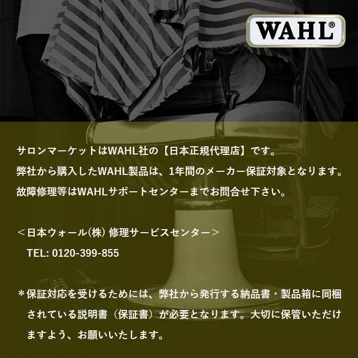 WAHL正規品】【保証あり】WAHL パワーステーション ( 3台同時 WAHL正規品】【保証あり】WAHL パワーステーション ( 3台同時