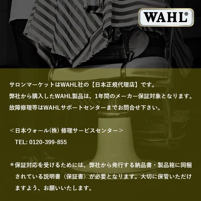 期間限定新品WAHLバリカン5STAR BARBER COMBO日本語説明書付属