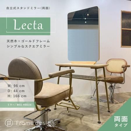 全身ミラー/スタンドミラー - 理美容器具・理美容機器専門店 全身ミラー/スタンドミラー - 理美容器具・理美容機器専門店