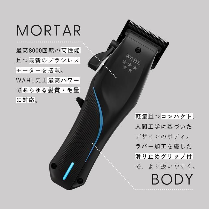 WAHL 【メンズカットデビューセットD】ヴェイパー・バーバーコンボ