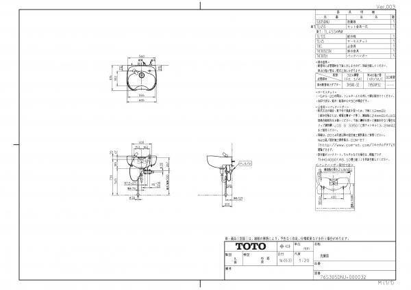 店内全品ﾎﾟｲﾝﾄ2倍!! TOTO 洗髪器 ホワイト S305DNU#NW1 - 通販 - www