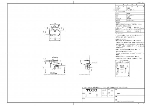 ＴＯＴＯ製シャンプーボールサーモ金具付 パステルアイボリー - 理美容器具・理美容機器専門店∥サロンマーケット