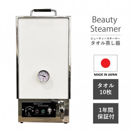 ʡ륹ޡBeauty Steamerʥӥ塼ƥޡˡ١奿ס