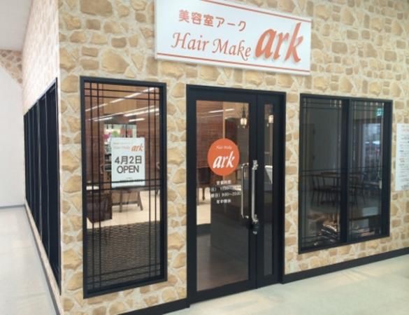 店舗デザイン Ark岩沼店様 新装 理美容器具 理美容機器専門店 サロンマーケット