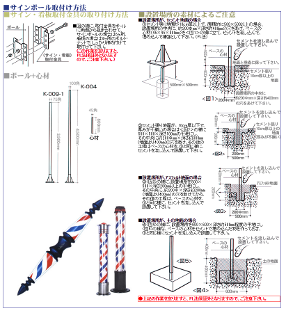 新品喜田アイディアサインポール『K-6375』 - 理美容器具・理 新品喜田アイディアサインポール『K-6375』 - 理美容器具・理
