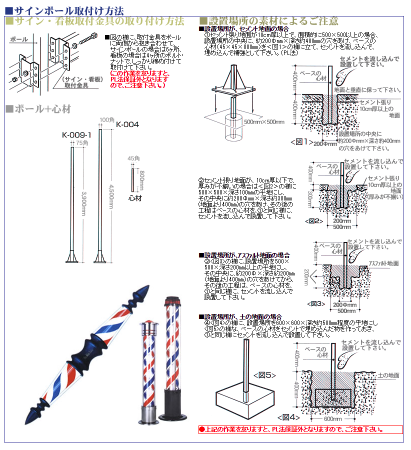 新品喜田アイディアサインポール『K-6375』 - 理美容器具・理美容機器 