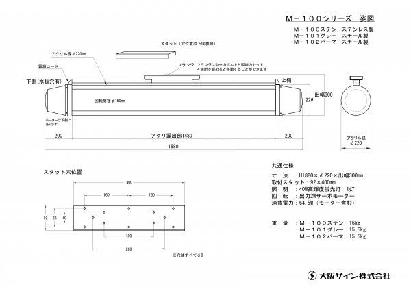 新品大阪サインサインポールブラケット『Ｍ－１０１グレーブラケット