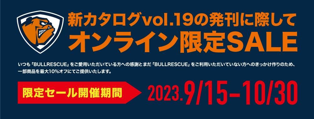 オンライン限定セール2023