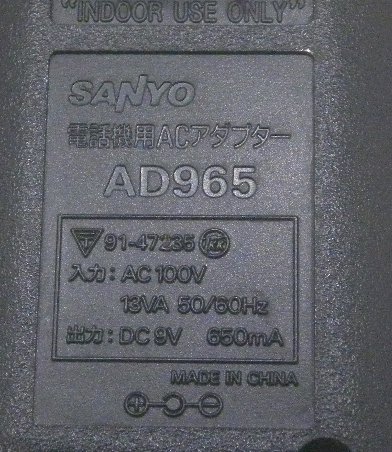 SANYO 電話機用ACアダプター AD965 9V650mA □3115 - AIM・ECO