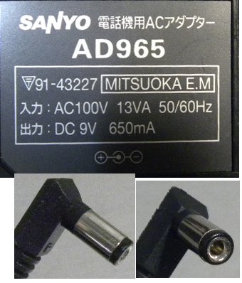 SANYO 電話機用ACアダプター AD965 9V650mA □3115 - AIM・ECO