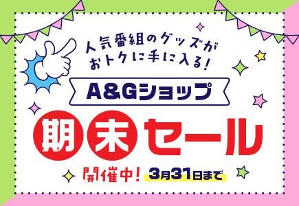 DJCD 『早見沙織のふり～すたいる♪8』 - Ａ＆Ｇショップ