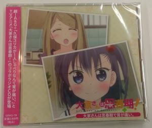 Djcd 大家さんは思春期で胃が痛い a gショップ Djcd 大家さんは思春期で胃が痛い a gショップ
