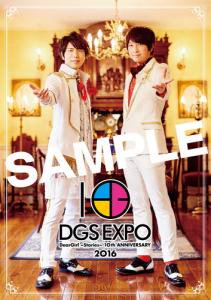 Dgs Expo 16 オフィシャルパンフレット ａ ｇショップ