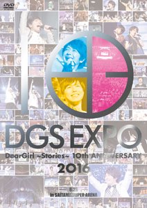 受注生産 Dgs Expo 16 Dvd ａ ｇショップ