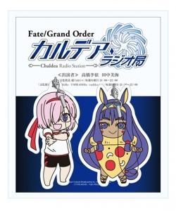 Fate／Grand Order カルデア・ラジオ局」ラバーストラップ - Ａ＆Ｇショップ