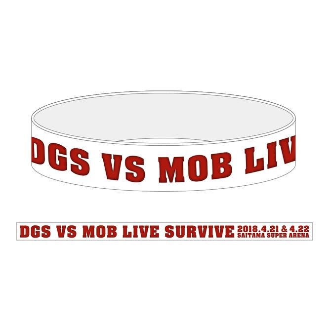 Dgs Vs Mob チャリティーラバーリストバンド Dgsホワイト a gショップ Dgs Vs Mob チャリティーラバーリストバンド Dgsホワイト a gショップ
