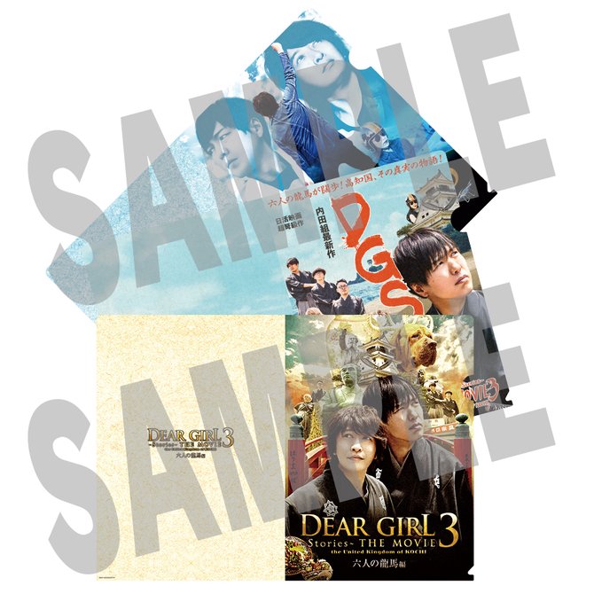 Dear Girl Stories The Movie 3 The United Kingdom Of Kochi クリアファイルセット ａ ｇショップ