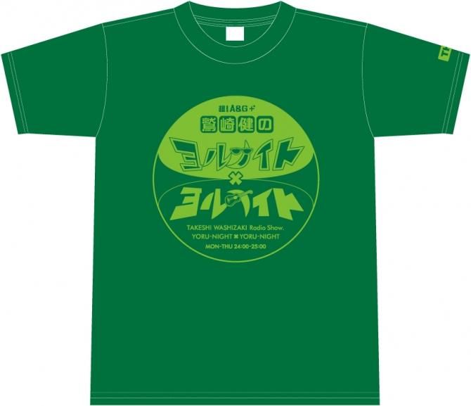 M 鷲崎健のヨルナイト ヨルナイト 番組公式ｔシャツ18 木曜日 ａ ｇショップ