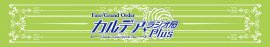 Fate/Grand Order カルデア・ラジオ局 Plus マフラータオル